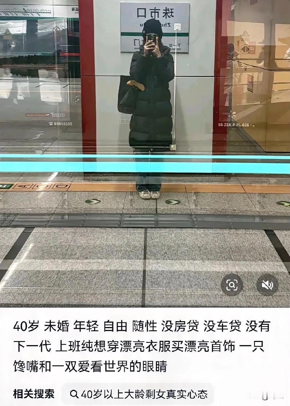 40岁的女性，未婚，没有车贷房贷下一代，听上去很自由，很随性，真到了生病且病得起