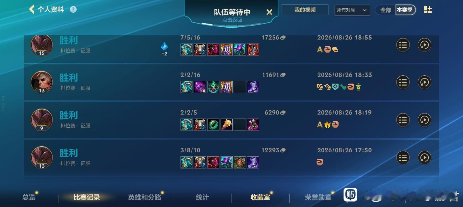 LOL手游时空回溯只要辅助玩得好，依旧可以赢游戏 ​​​