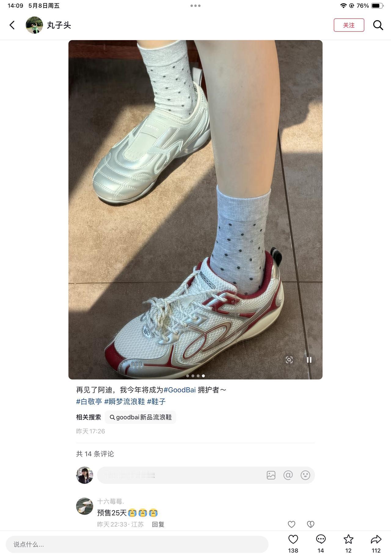 我去了 后面银色的玛丽珍这么好看呢[惊呆][惊呆][惊呆] ​​​
