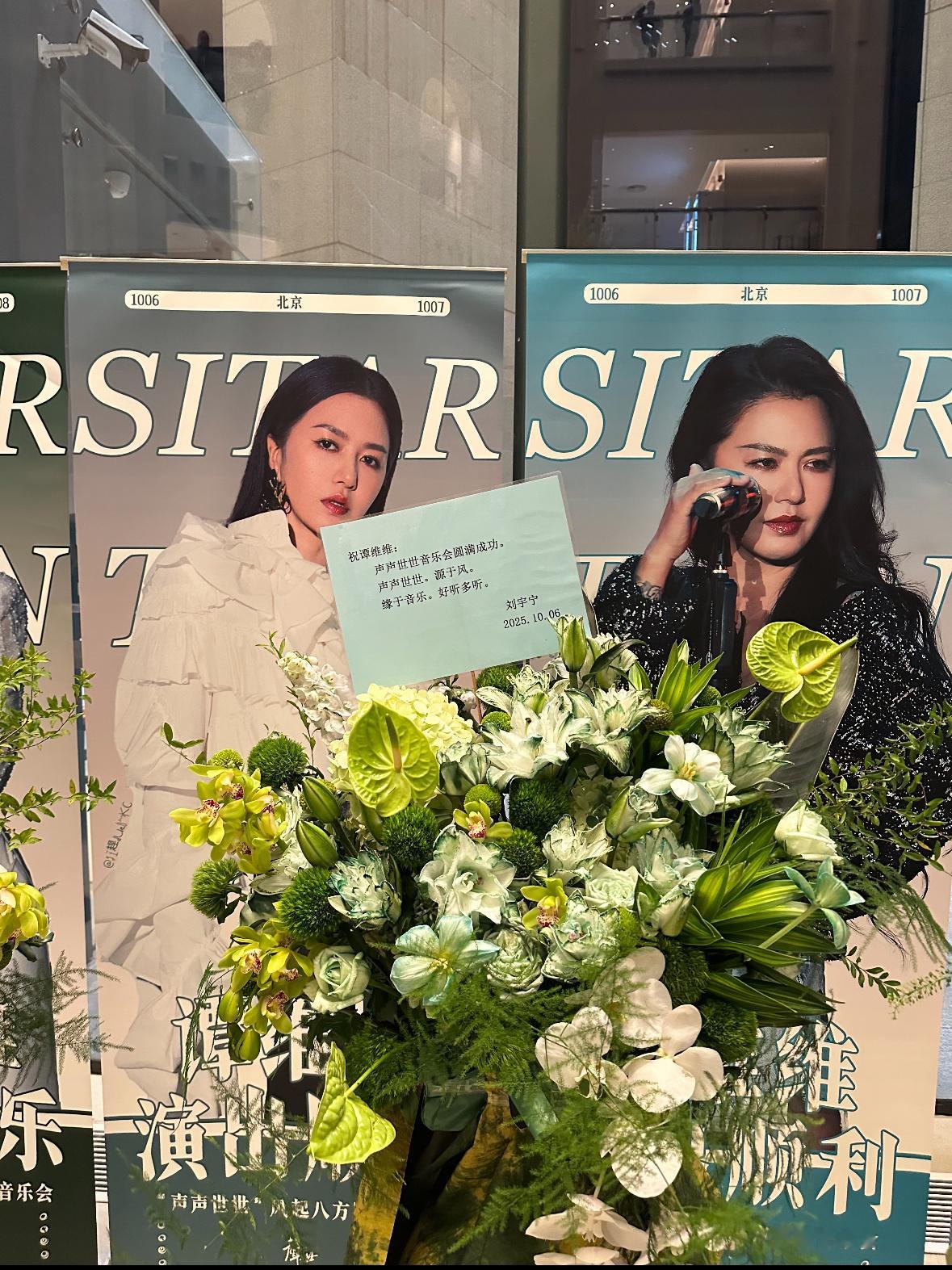 半个娱乐圈给谭维维送了花篮 谭维维这排面直接拉满！半个娱乐圈都来送花篮，人缘好到