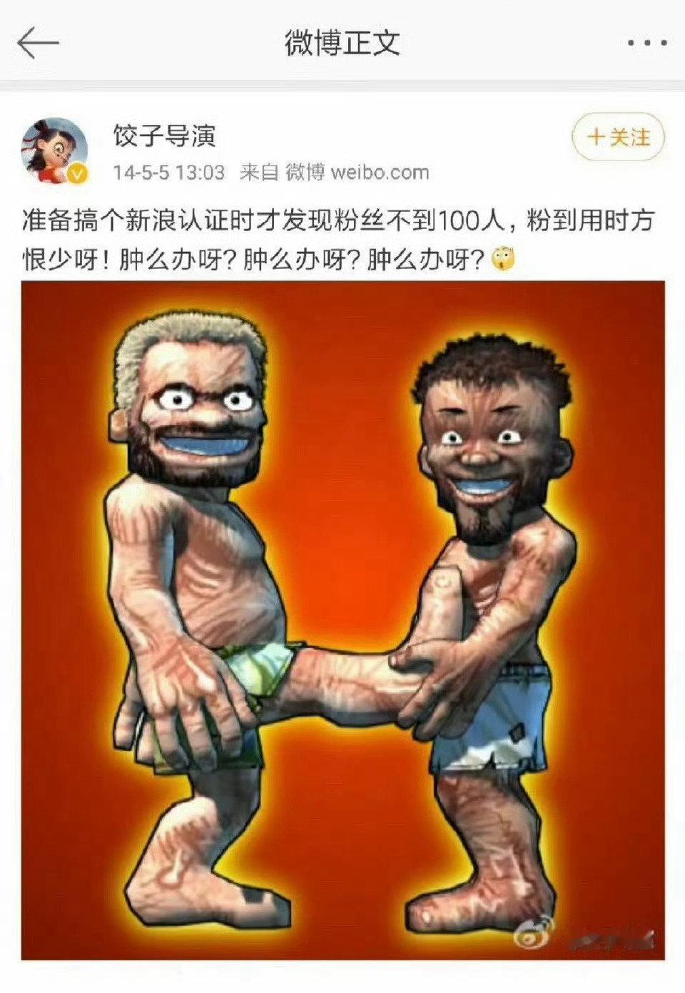 《从"零粉丝"到百亿导演：我的动画长征路》

2014年某个深夜，我盯着电脑屏幕