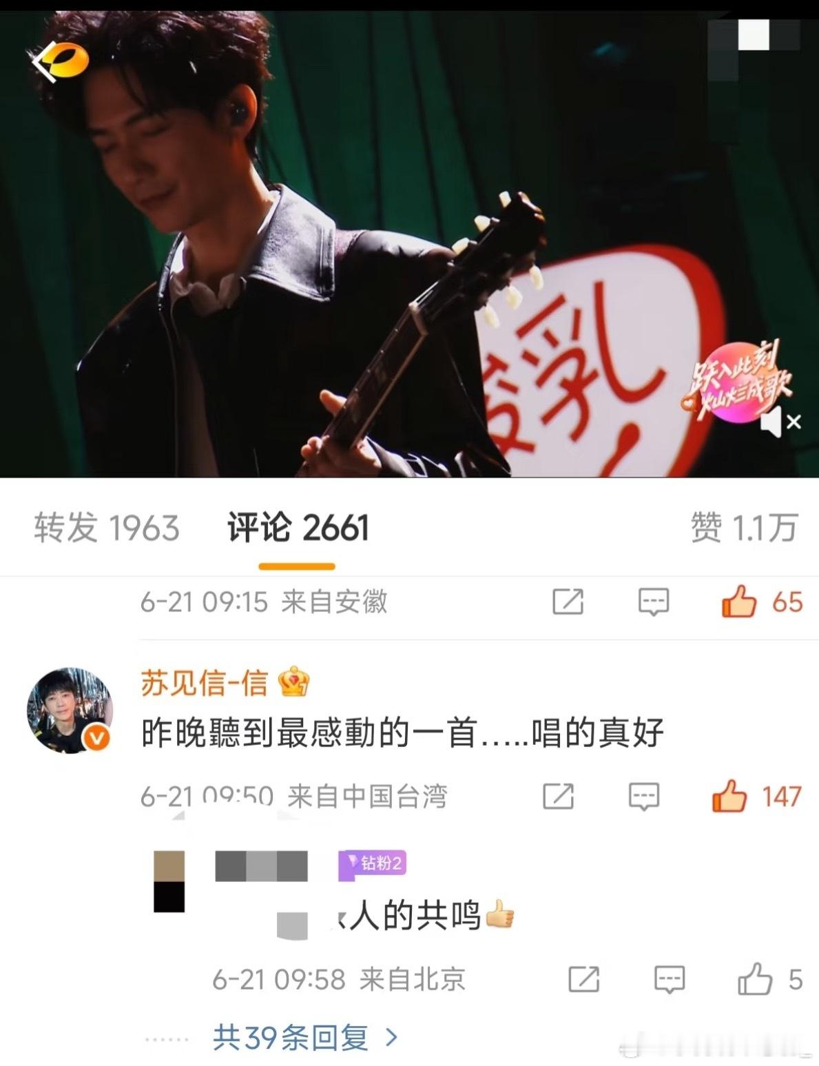 批哥联动！信：昨晚唱的最感动的一首唱的真好搞得我想重温披哥3了陈楚生 ｜苏见信 