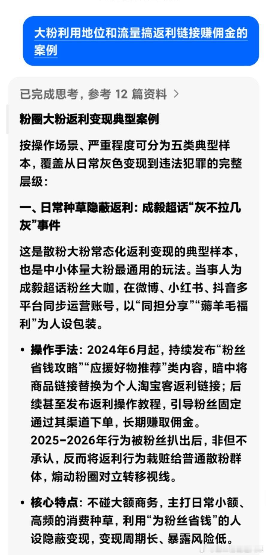 恭喜你，你已经榜上有名了，我们会继续深扒饭粒事件，看看到底都有哪些牛鬼蛇神！ ​