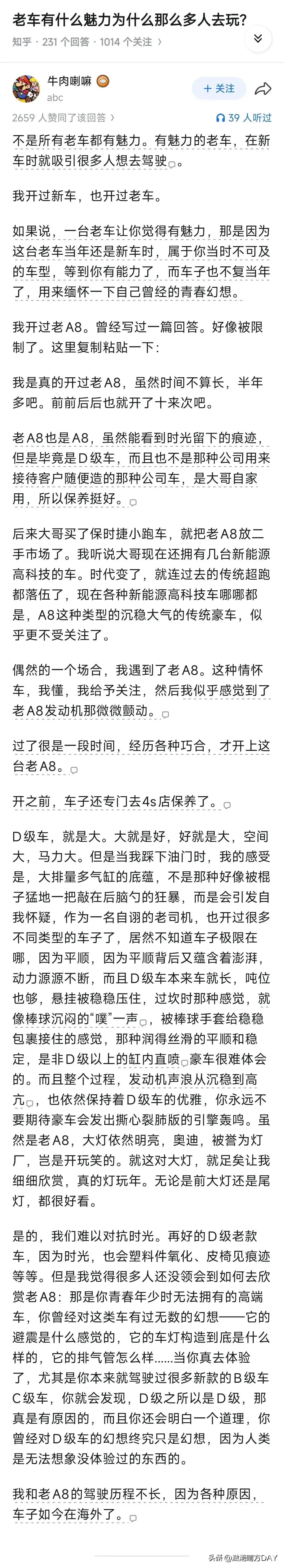 先生当年退出文坛，在下是极力反对的！
此能够把不能登大雅之堂的事情，写的如此通俗