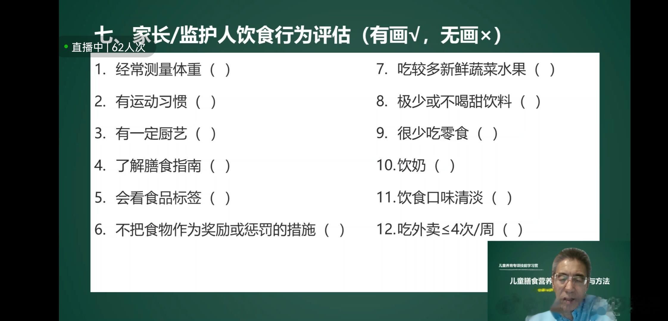 家长的饮食行为对孩子影响是非常大的，这一点我是非常认同的[赞][赞]#营养师[超