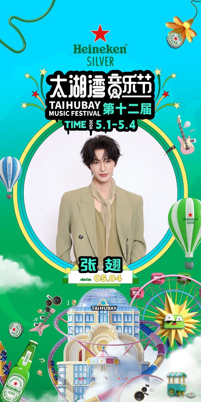 张翅音乐节首秀 张翅首次参加音乐节  张翅首场音乐节 期待张翅的音乐节首秀，终于