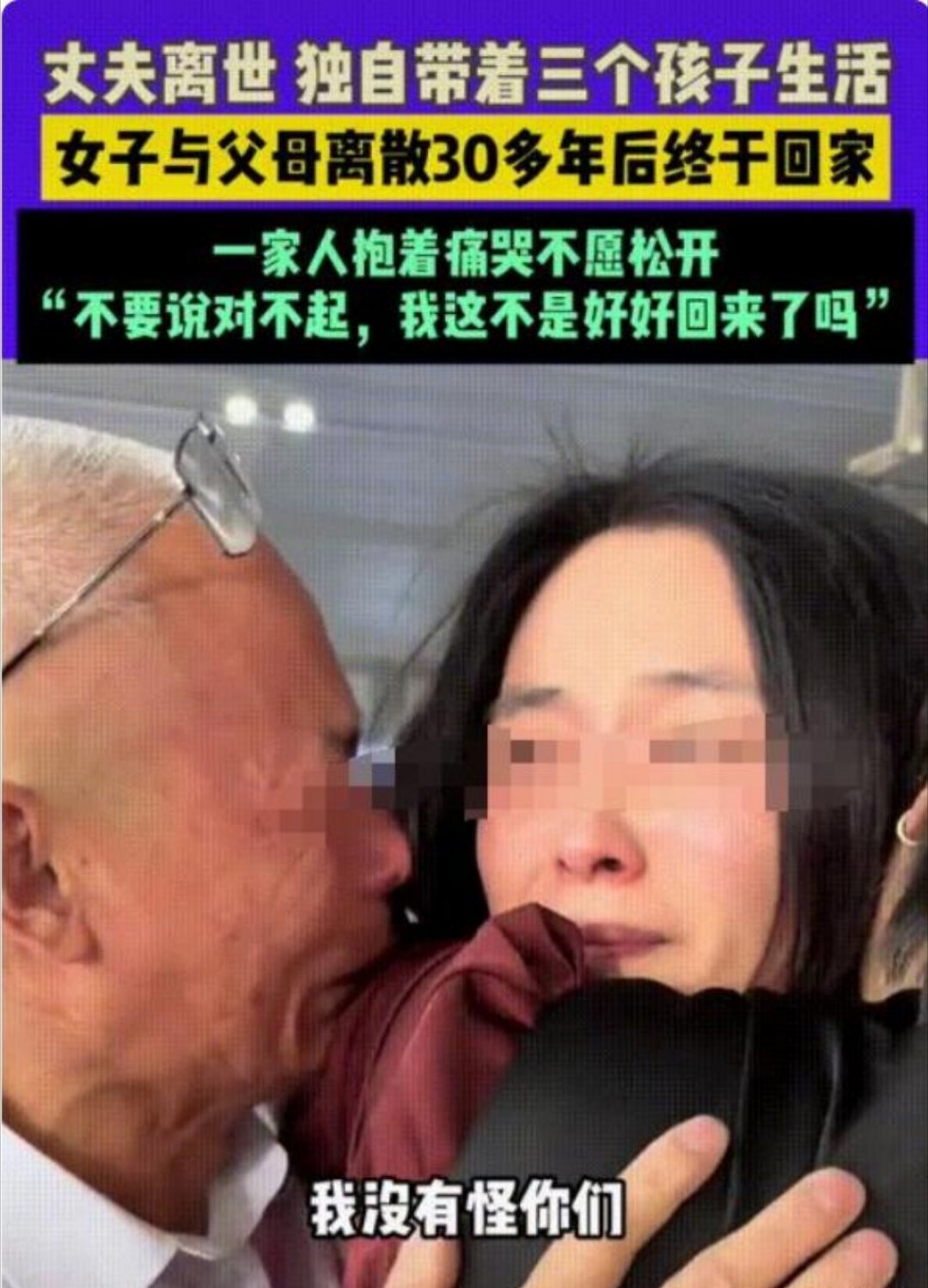 浙江温州一桩往事令人叹息：一名男子第三胎仍是女儿，竟将刚出生的孩子送人，谁料收养