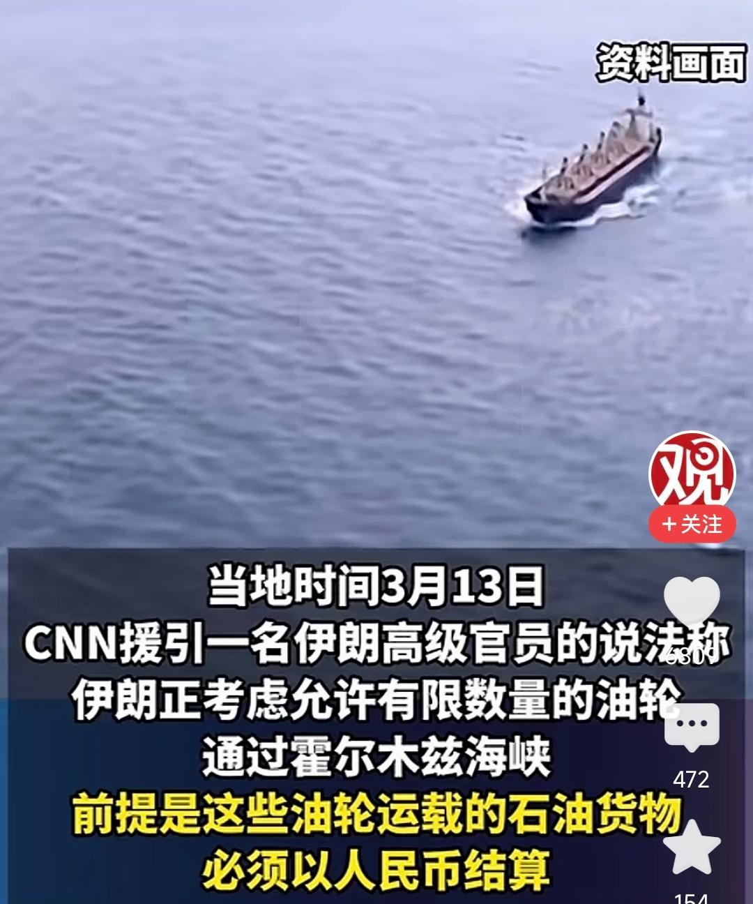 人在家中坐，喜从天上来！

据CNN表述，有伊朗官员高级官员称：伊朗正在考虑允许