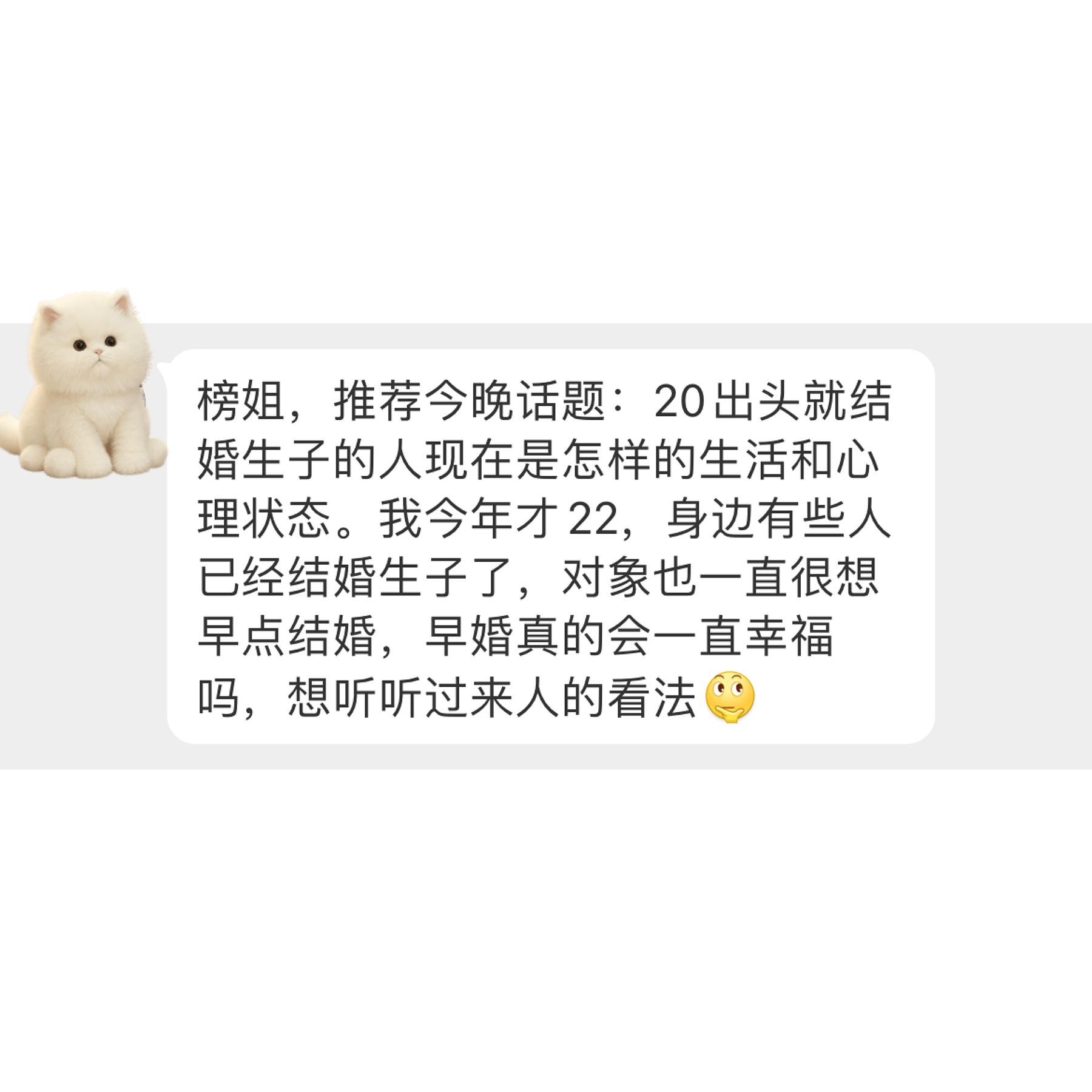 你周围早婚的人过得怎么样？幸福吗 ​​​