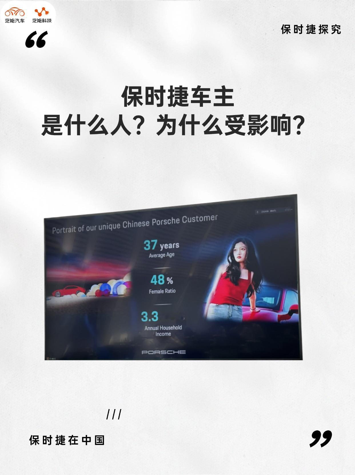 保时捷在中国的失速，不是营销不够猛，而是用户结构换代带来的价值位移。中国买保时捷