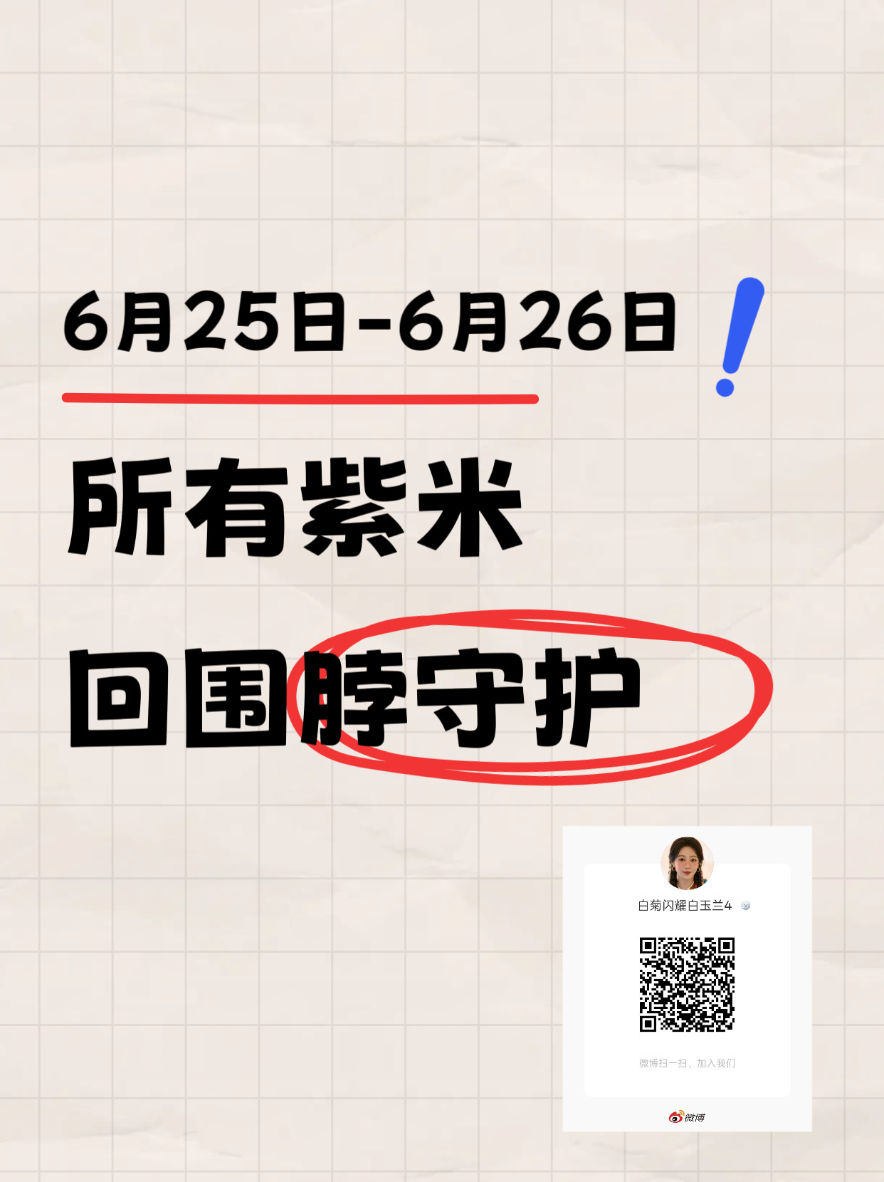 平时多营销号下面评论互动你的号权重才会好 
