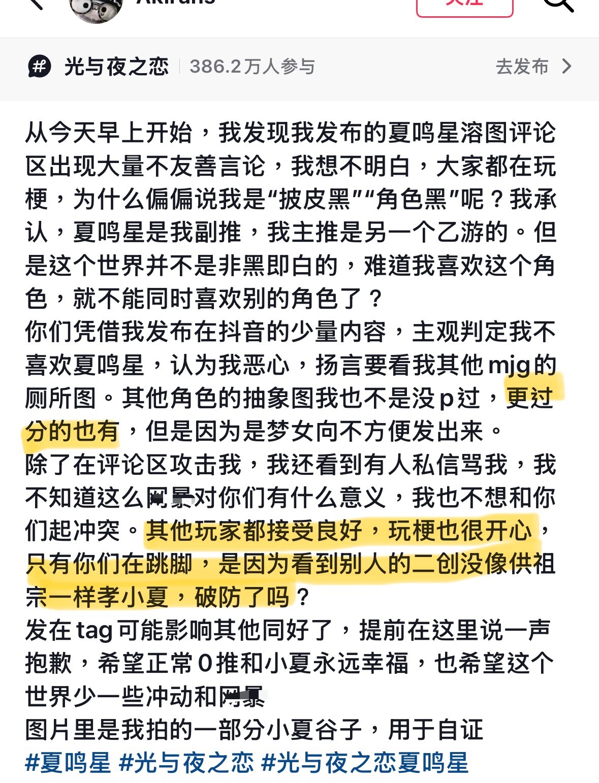 夏鸣星夏鸣星 什么时候p这种（）图可以成为一种每个人都应该接受的二创了？请问这位