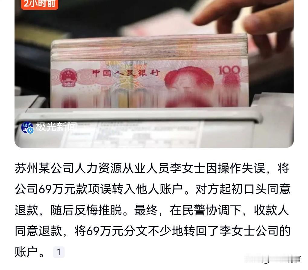 转钱的时候一定要核对好账号，要不然打到别人卡里就麻烦了。
2月24日热搜，误转6