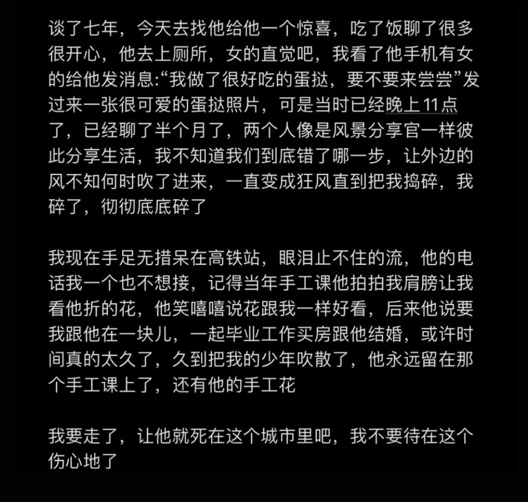所以你说什么是爱情？