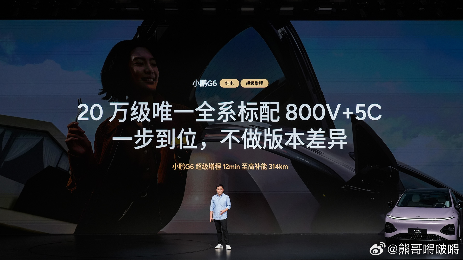 小鹏G6超级增程上市：定义20万级“六项全能”新标杆2026年3月6日，小鹏汽车