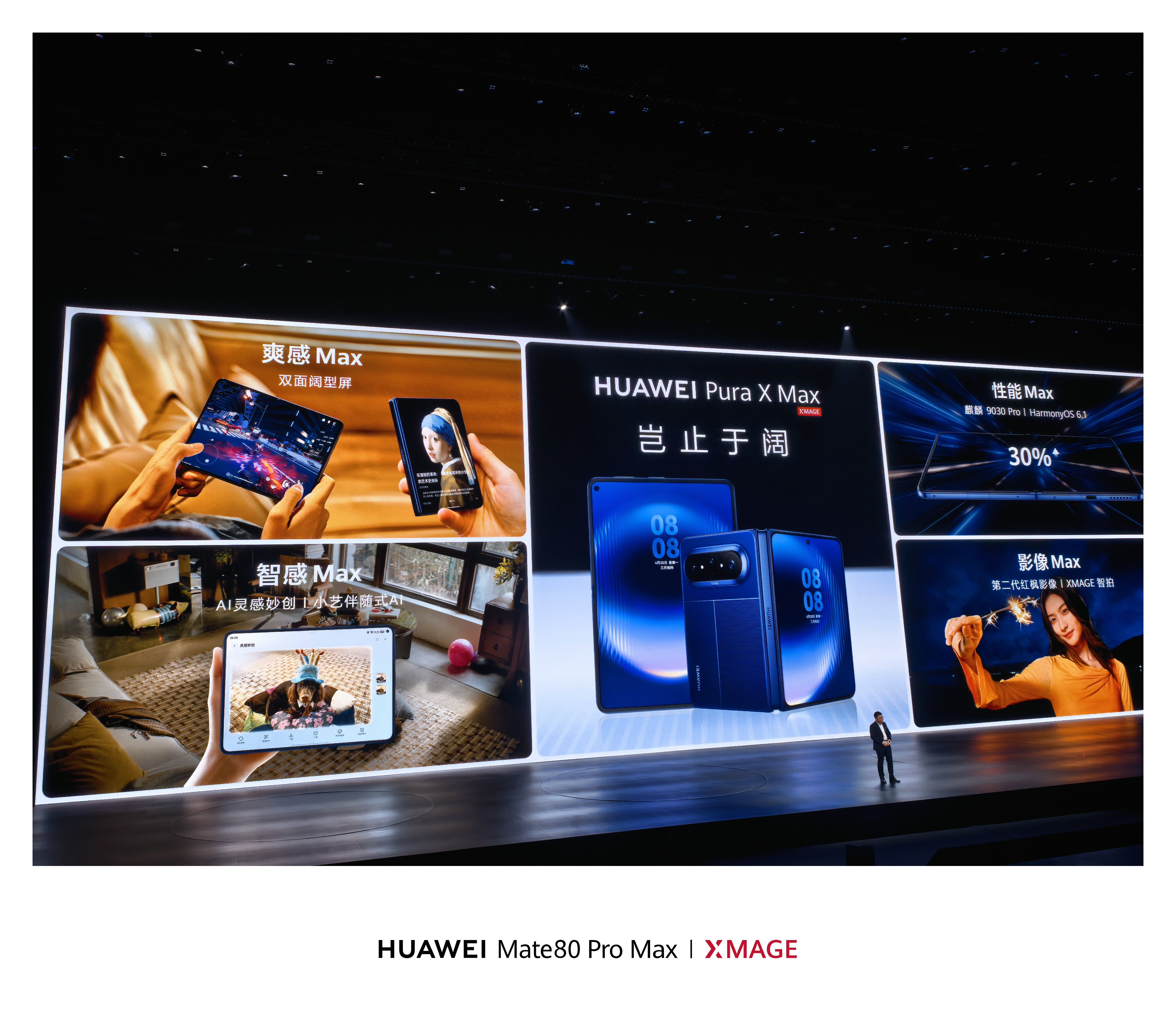 大阔折叠华为Pura X Max售价10999元起典藏版售价12999元起！这价