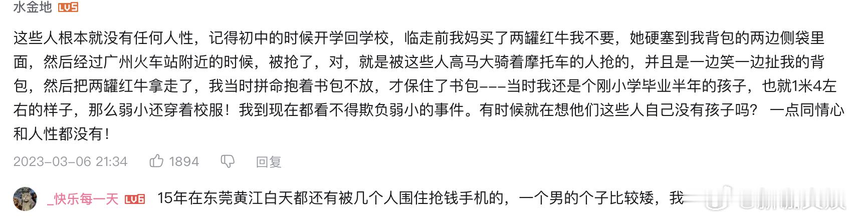 广州老一代人关于飞车党的记忆广州人忘不了闻摩色变的日子 当年街坊之间互相叮嘱出门