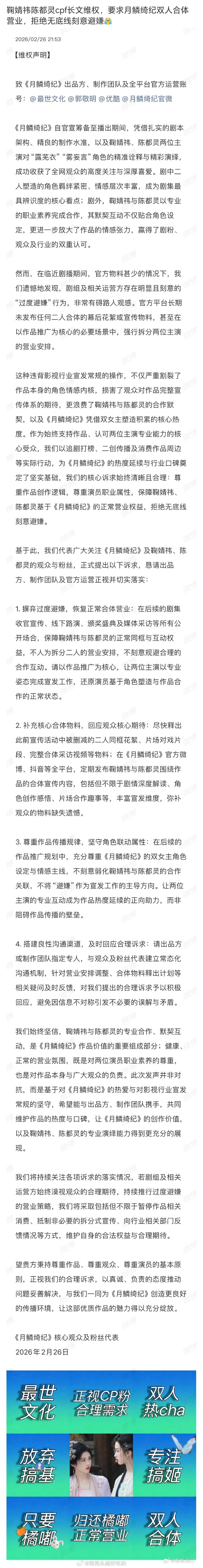 我看见什么了莴苣和嘟嘟还有cpf... 