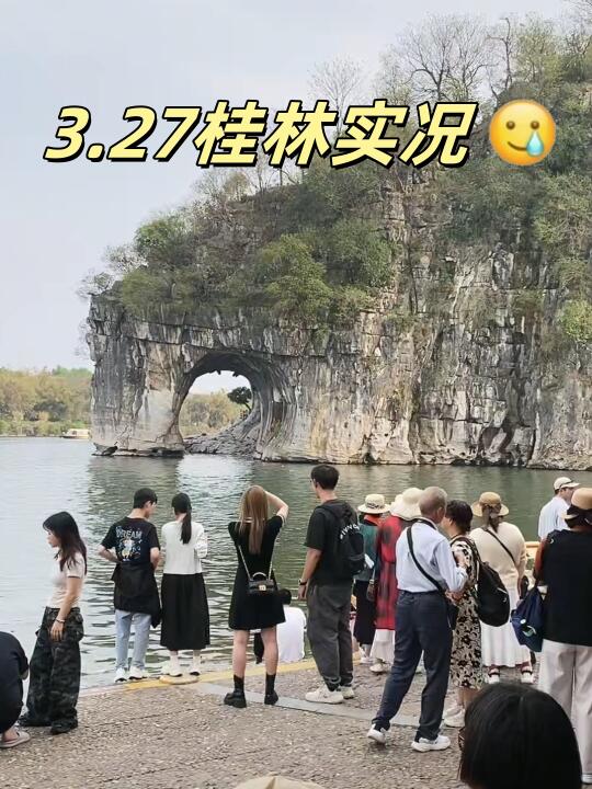 3.27📍桂林现状，实名劝退近期来的😅