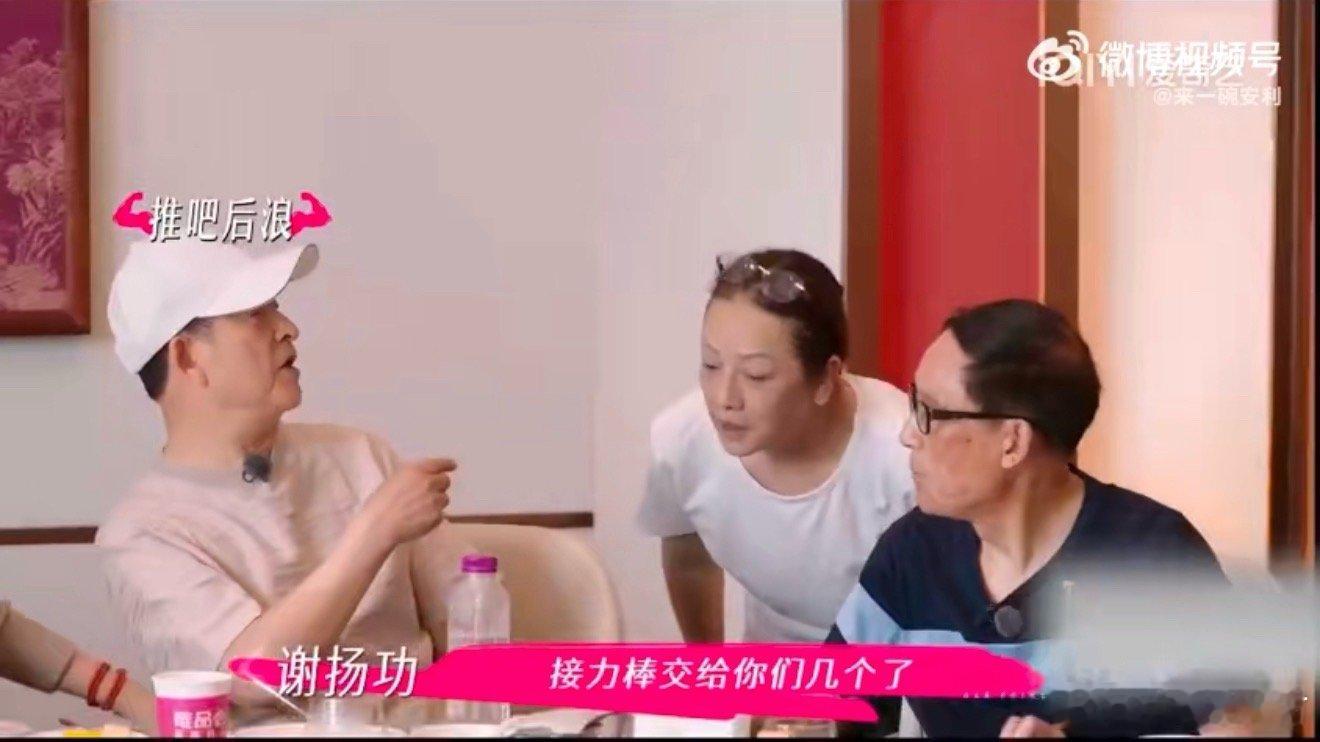 谢娜爸爸要工作的心很坚定谢娜一边支持爸爸上课，一边疯狂划重点“最远成都！重庆达咩