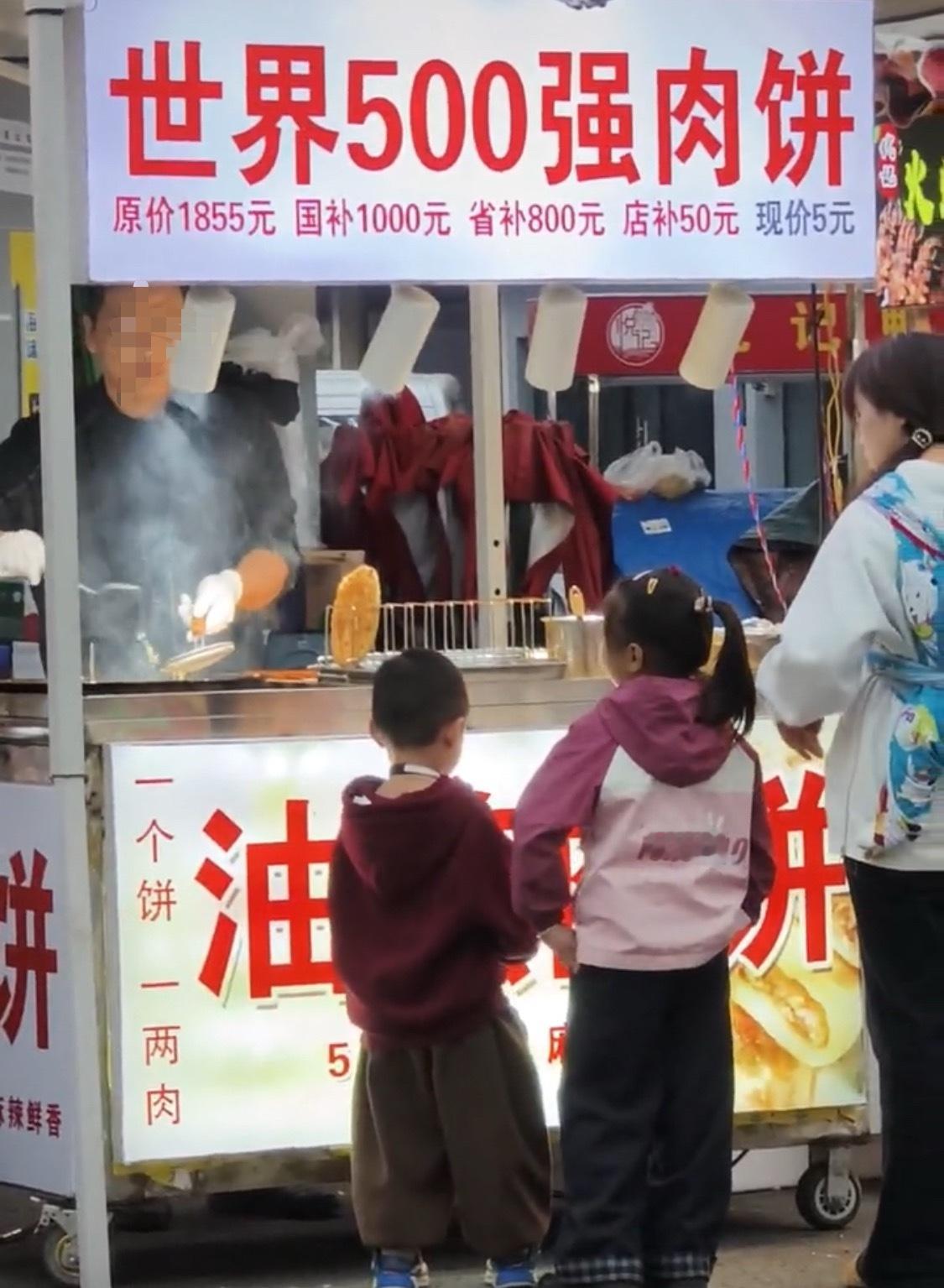 按这个逻辑，“世界500强”应该是老板的奋斗目标，也是小摊的名称[泪奔] ​​​