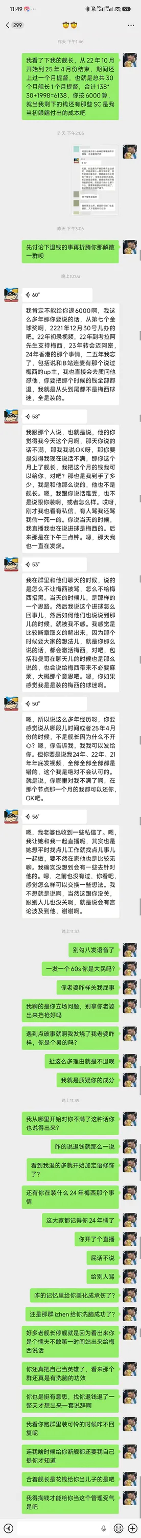 没想到刷豆瓣还能刷到足球，吃立场饭的终究会被立场反噬要么就一条路走到黑，否则忠诚