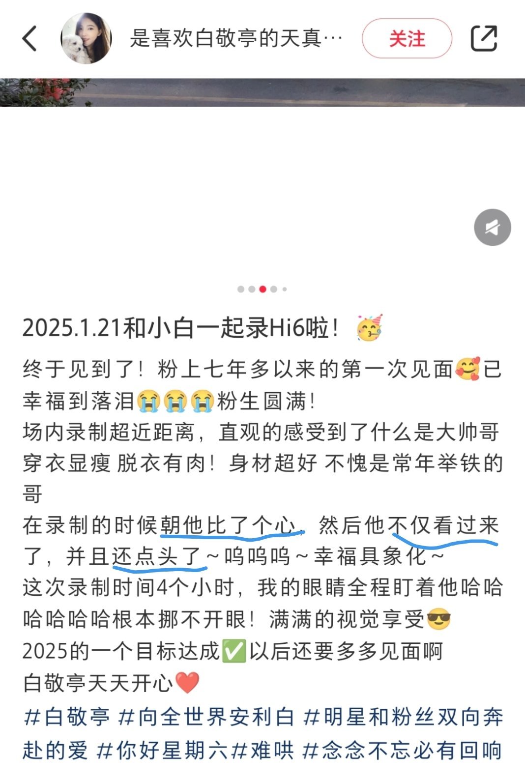 白敬亭你好宠🥺 