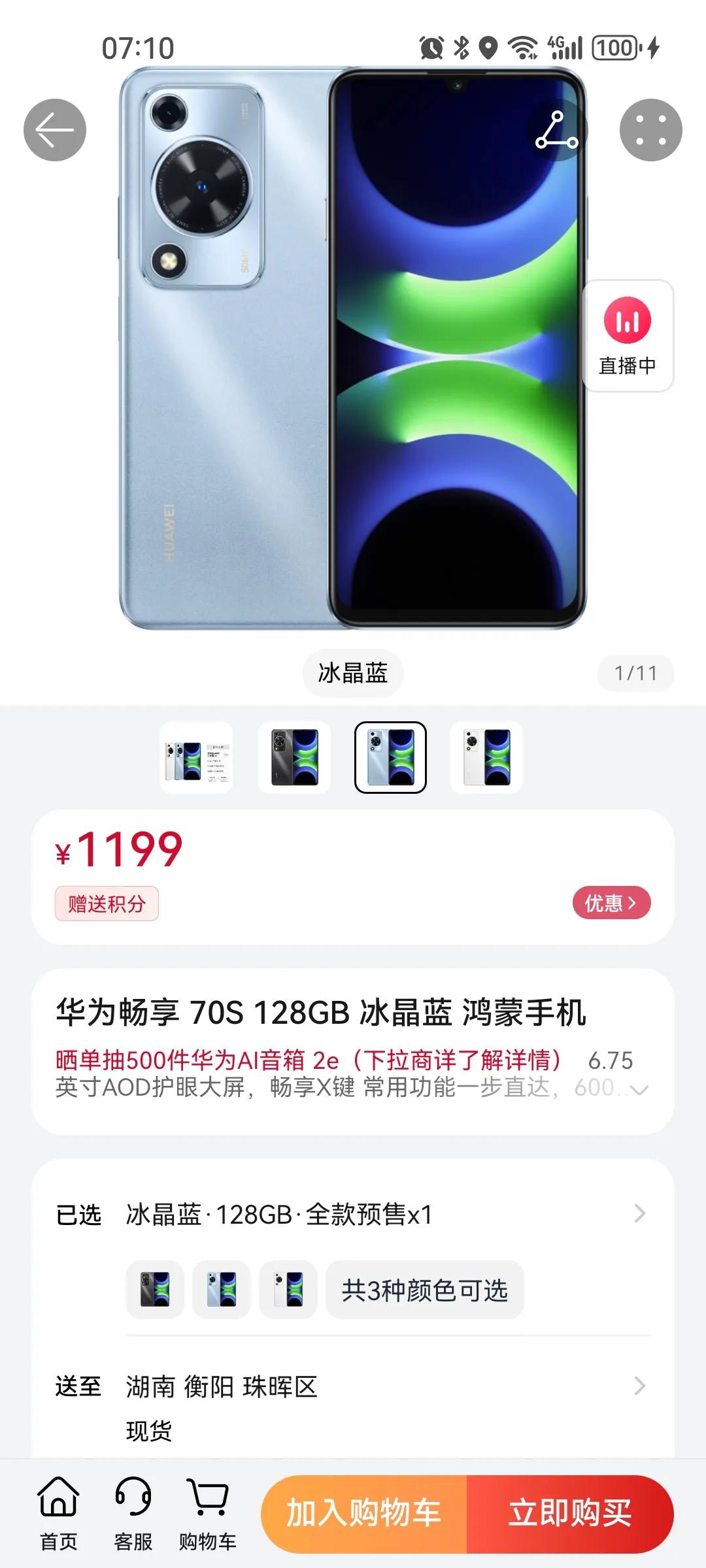 什么情况？都2024年了，华为的骁龙680还没有清完啊，难道芯片没有保质期的嘛？