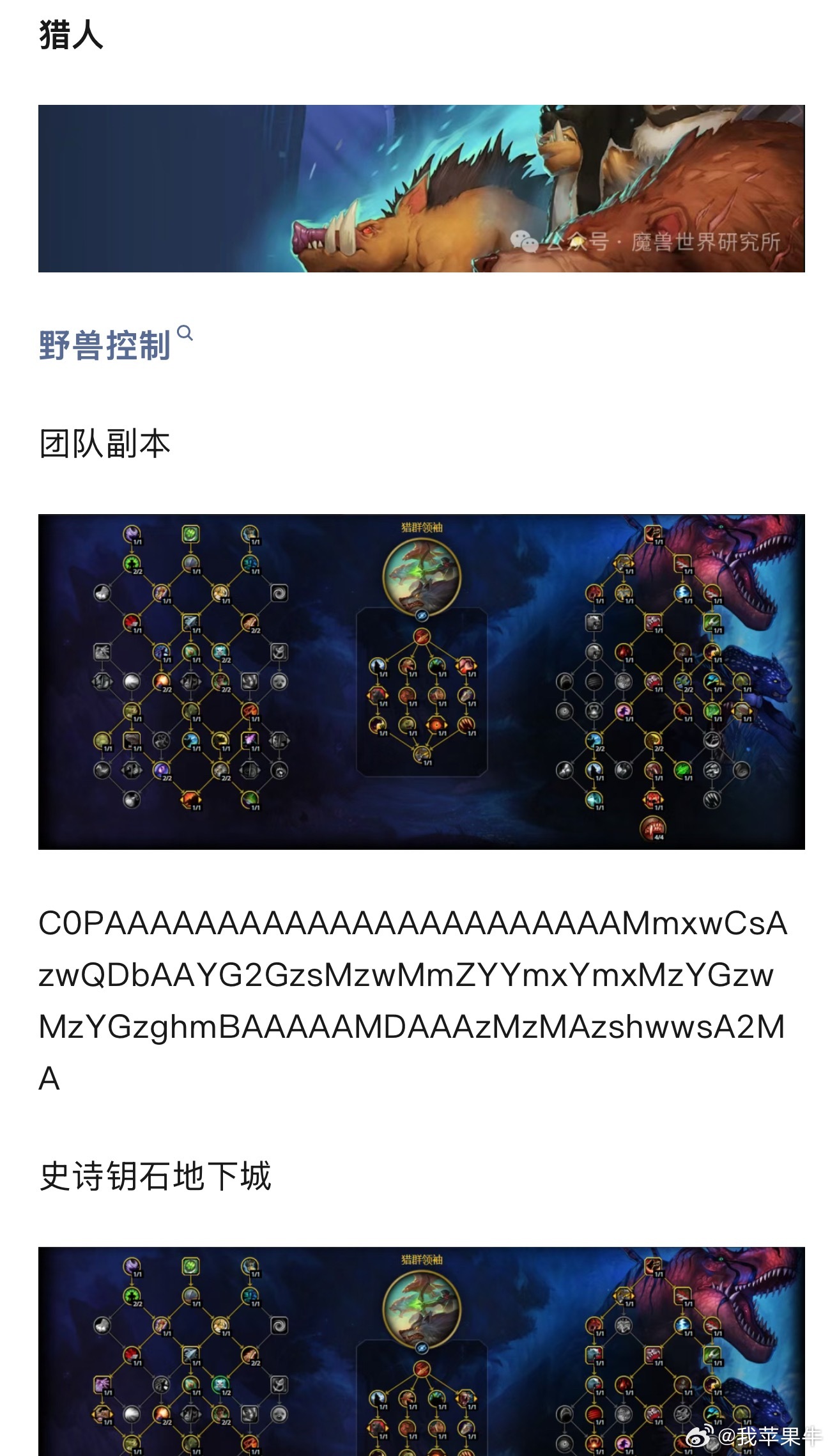 魔兽：懒人必备！全专精至暗之夜满级天赋来了！团本大秘境地下堡都有！具体点击网页链