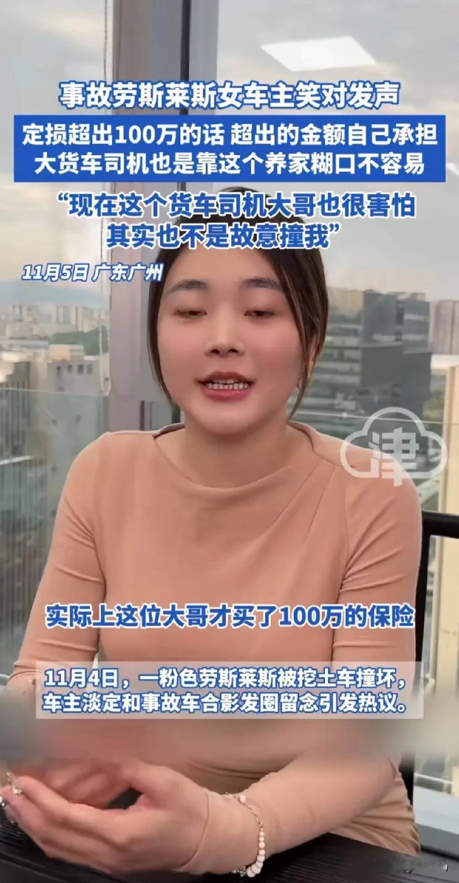 活该你有钱！

广州一货车撞上粤港牌照的劳斯莱斯，全责。车主吓得流泪了，因为他的