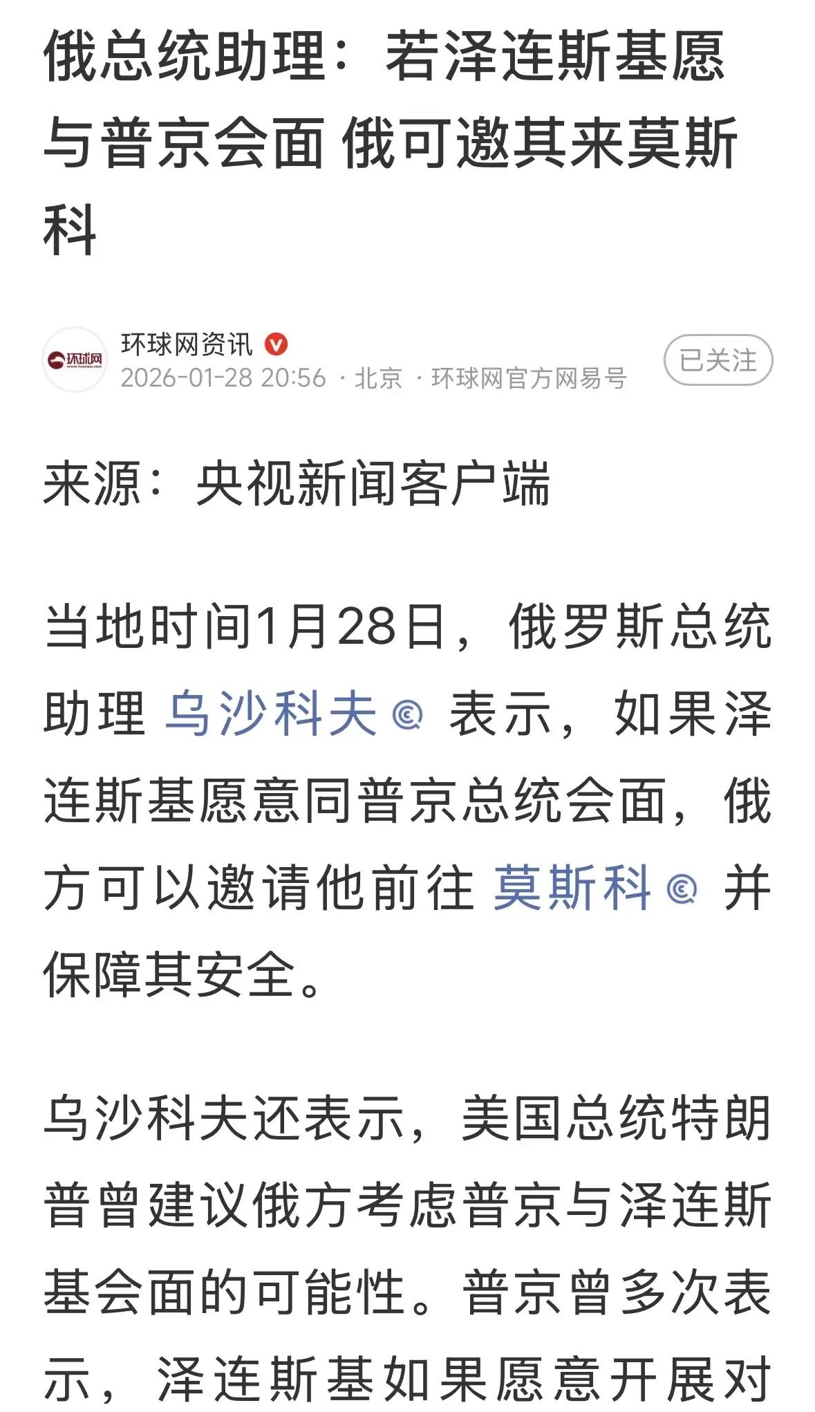 真有诚意，现场办公，去基辅，或者乌克兰的其他城市！
