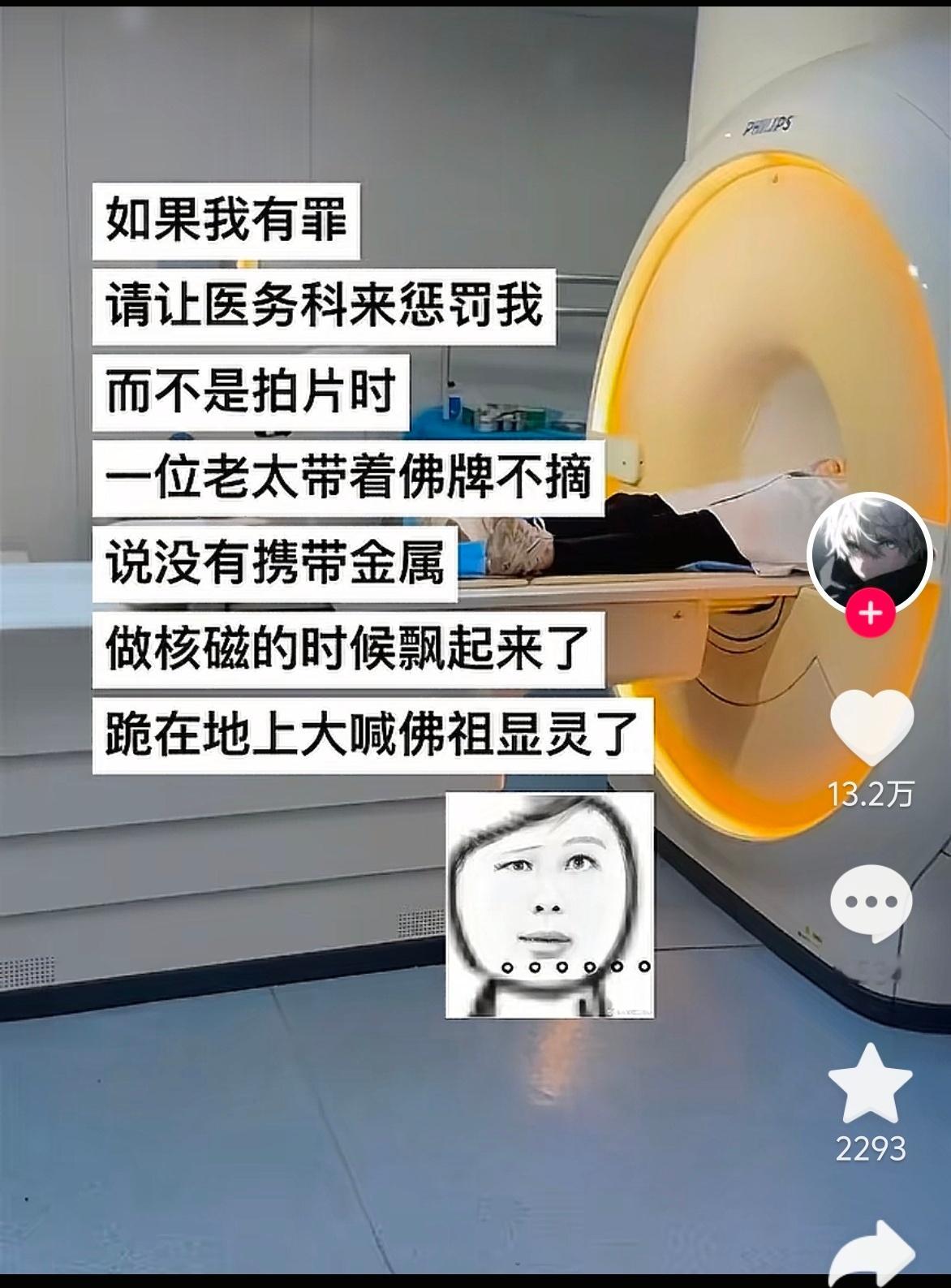 笑得 ​​​