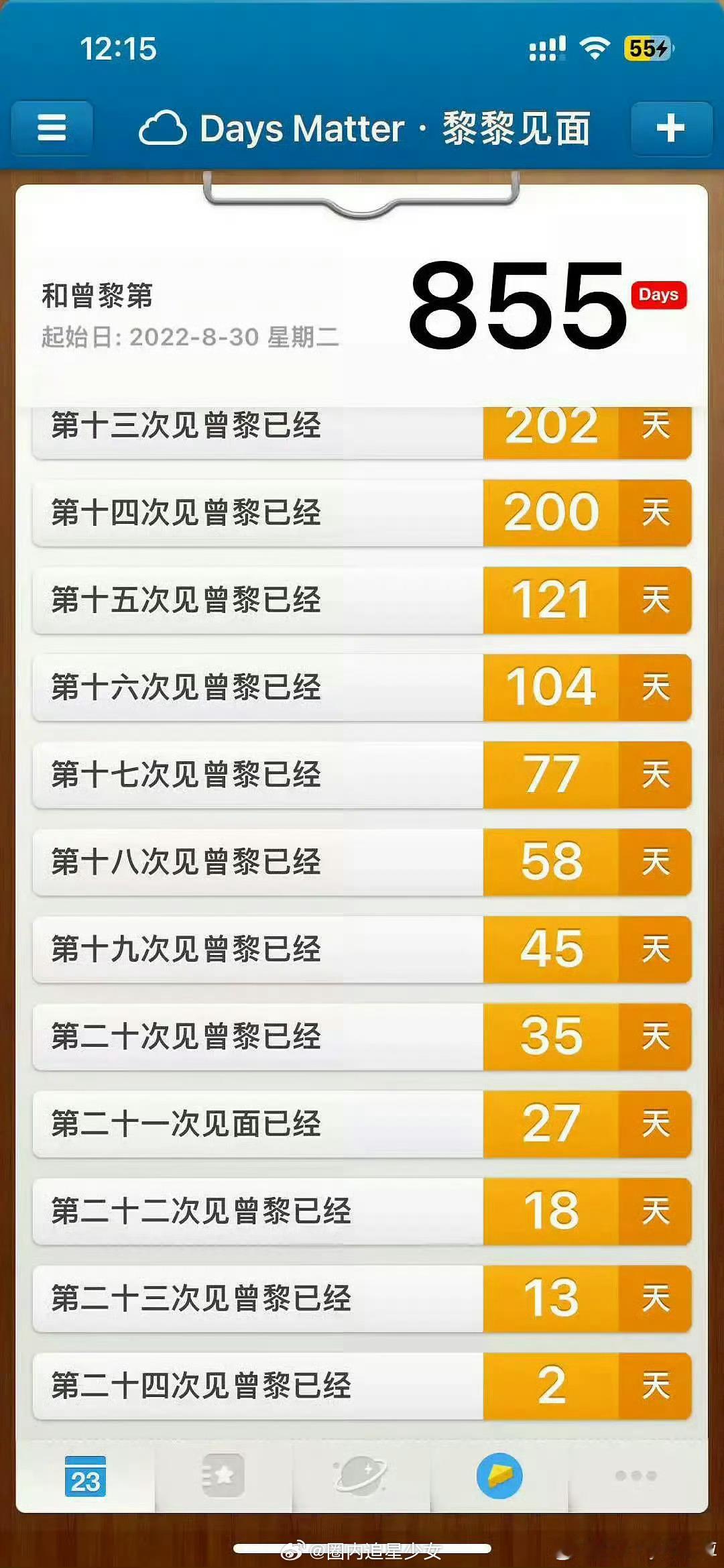明星势力榜[超话]粉丝给我送徽章我给粉丝送公章 ​​​曾黎你无敌了 我看她回复粉