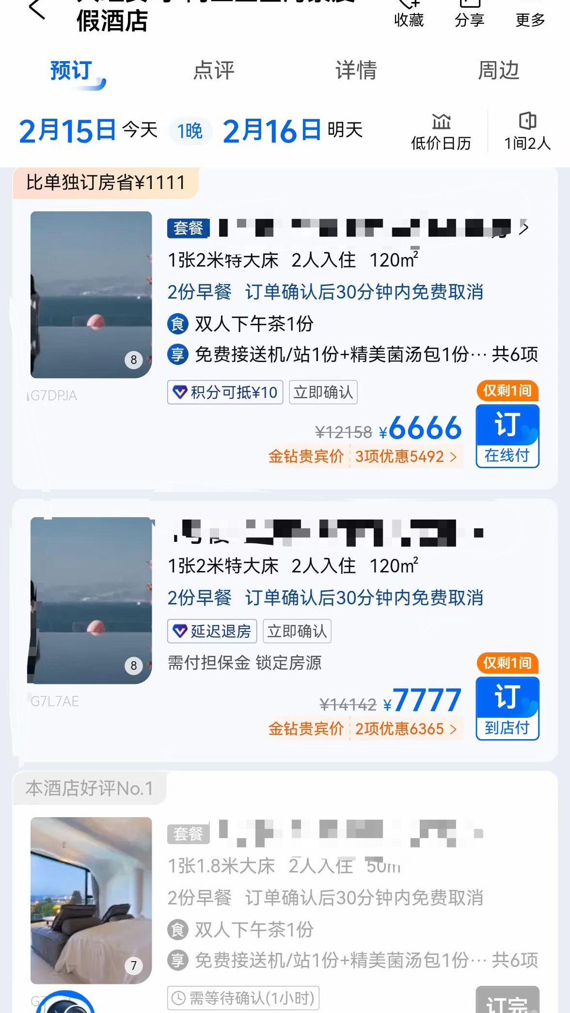 朋友圈同行的大理海景客栈，人家春节一个房间一晚上卖六七千，我们卖1000，回头客