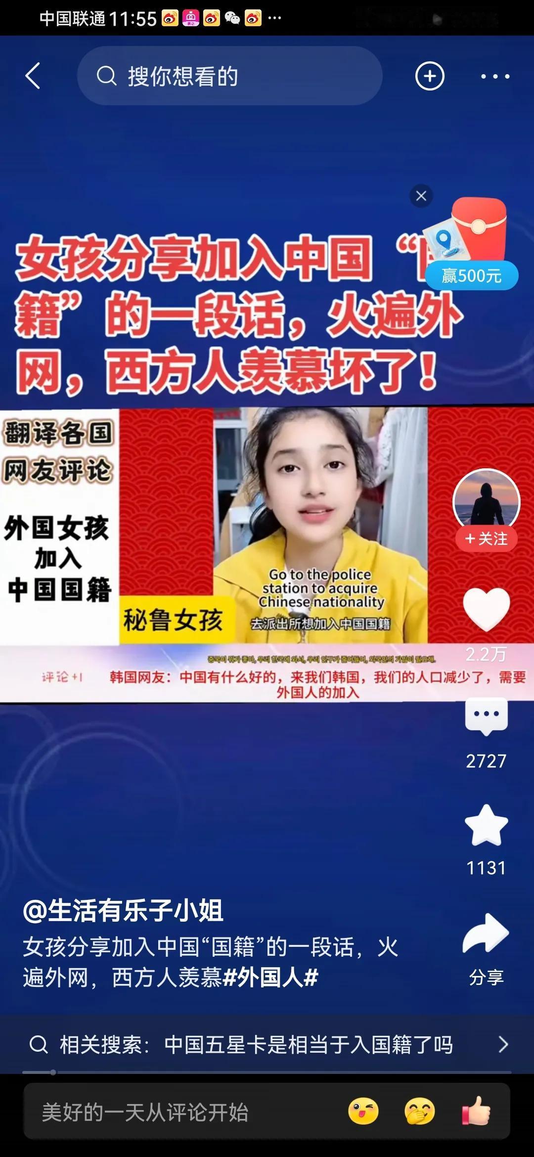 中国🇨🇳，中华人民共和国的国籍，弥足珍贵和无上光荣，请您永远珍惜(见下图)