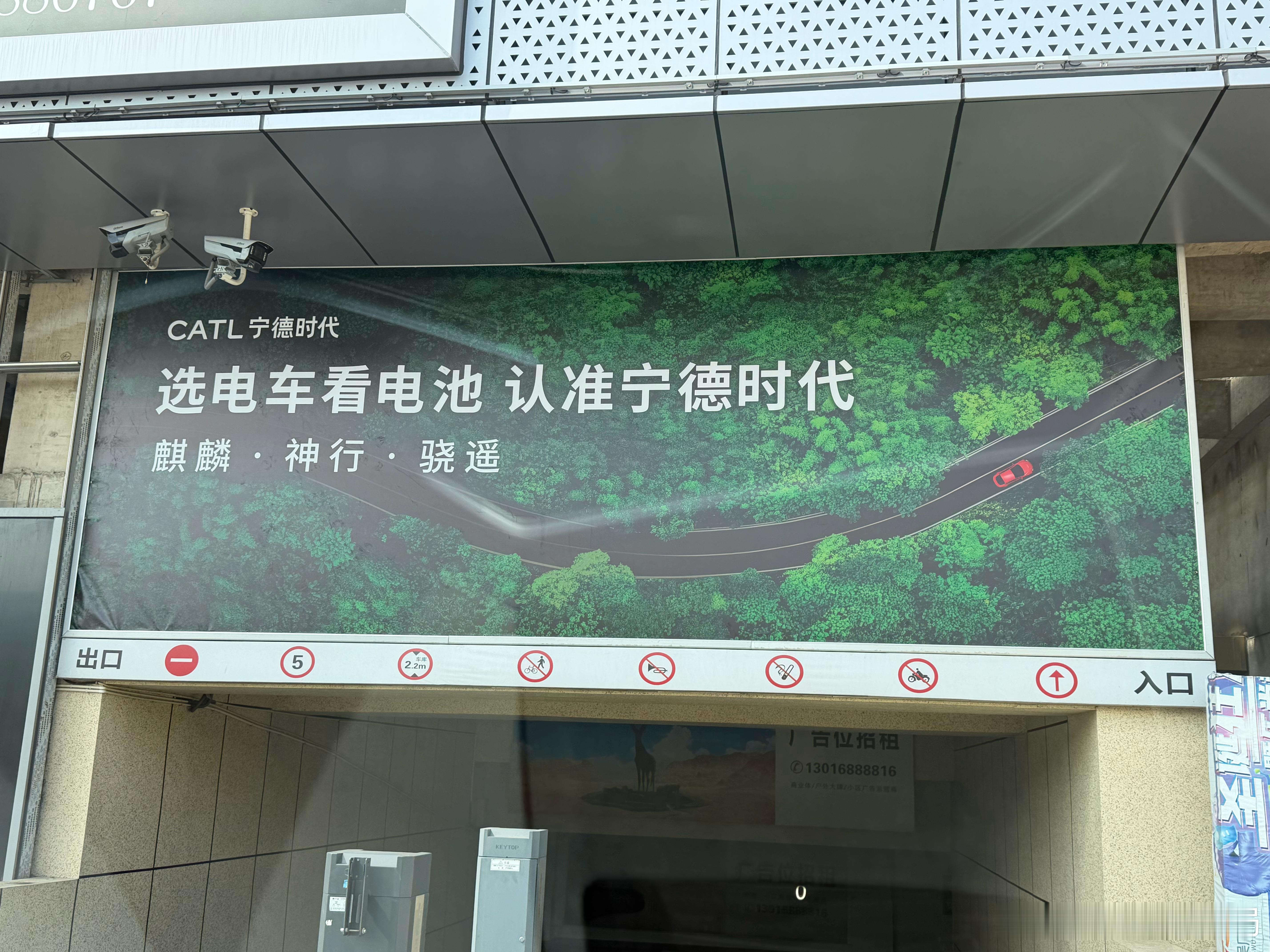 宁德时代也需要打广告嚒？这不能是宁德哪家客户自己打的吧[允悲] ​​​