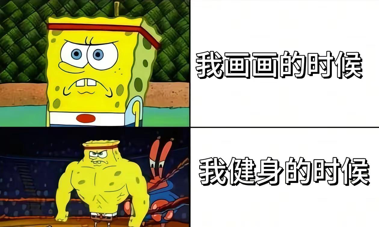 双形态画师。二创 反差 手绘 肩宽腰窄