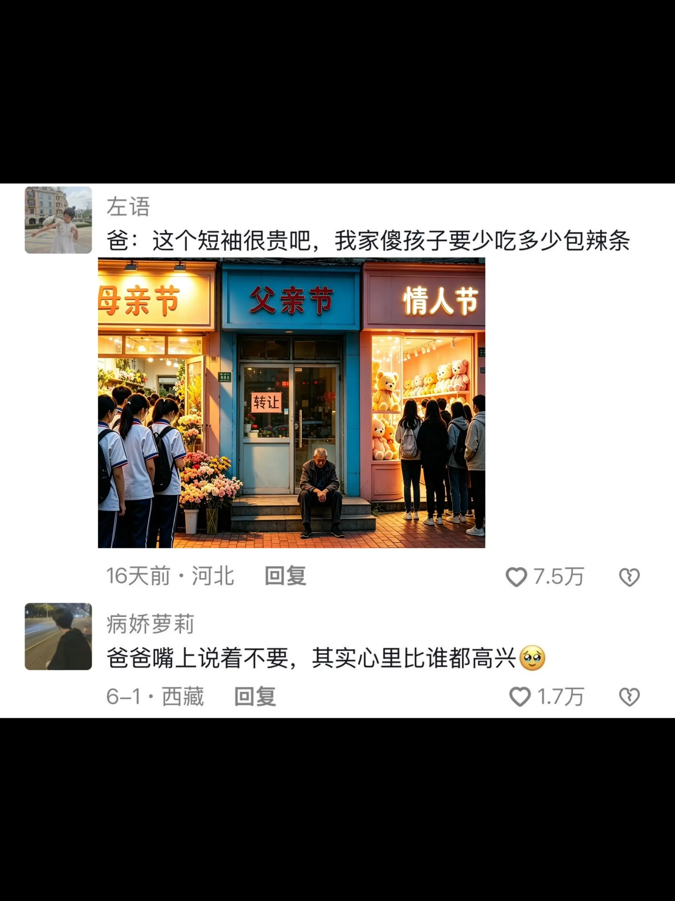 世间的温柔与浪漫记得留给爸爸一份