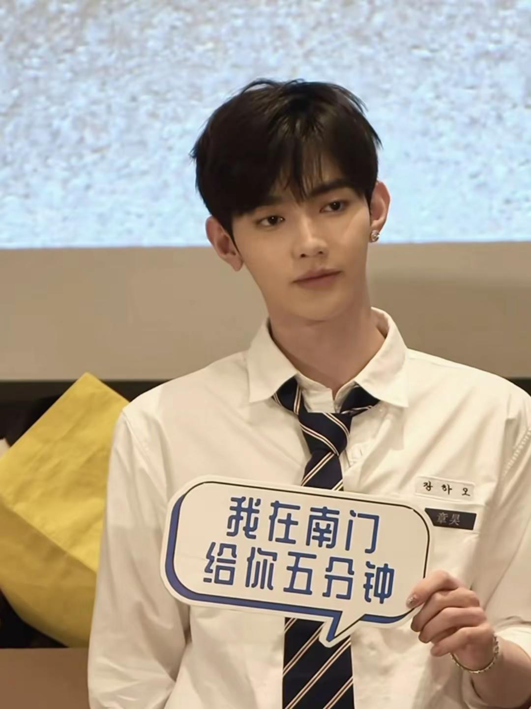 “我在南门 给你五分钟”章学长我还能在南门见到你吗🥹章昊 我的追星日记 签售会