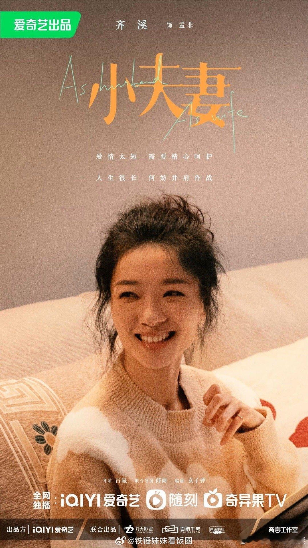 #谁家好人相亲还带续摊的#没想到相亲也是有着如此多的花样，看到张云龙齐溪的相亲也