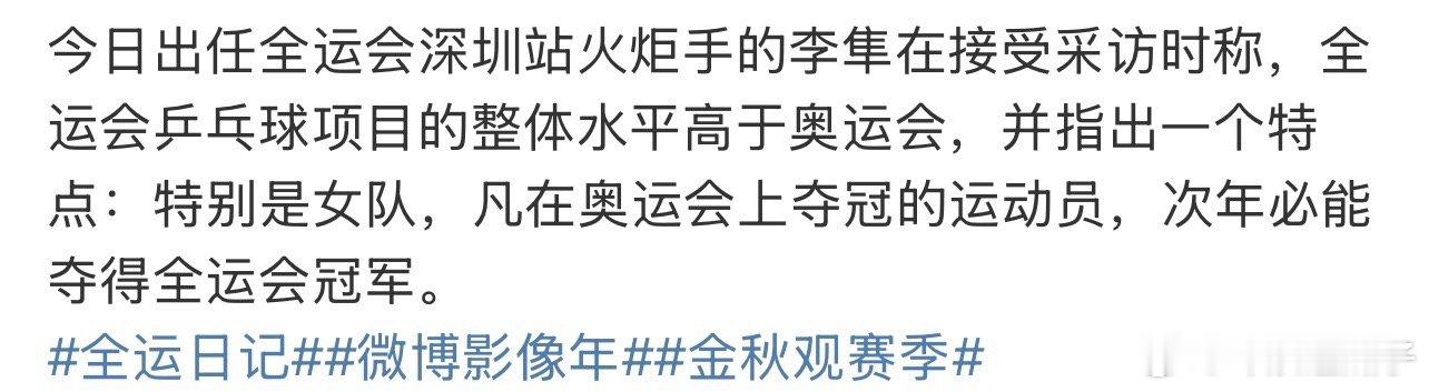 全运会乒乓球神秘定律建议李指导查一查2021年全运会女单冠军是谁 ​​​