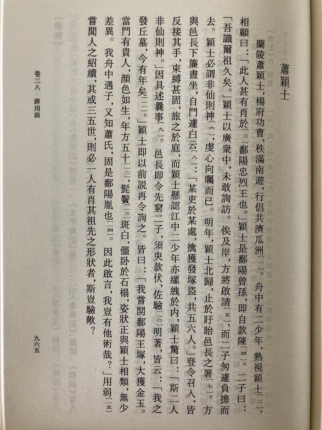 以为是神仙，其实是挖开了他曾祖父坟的盗墓贼[二哈] ​​​