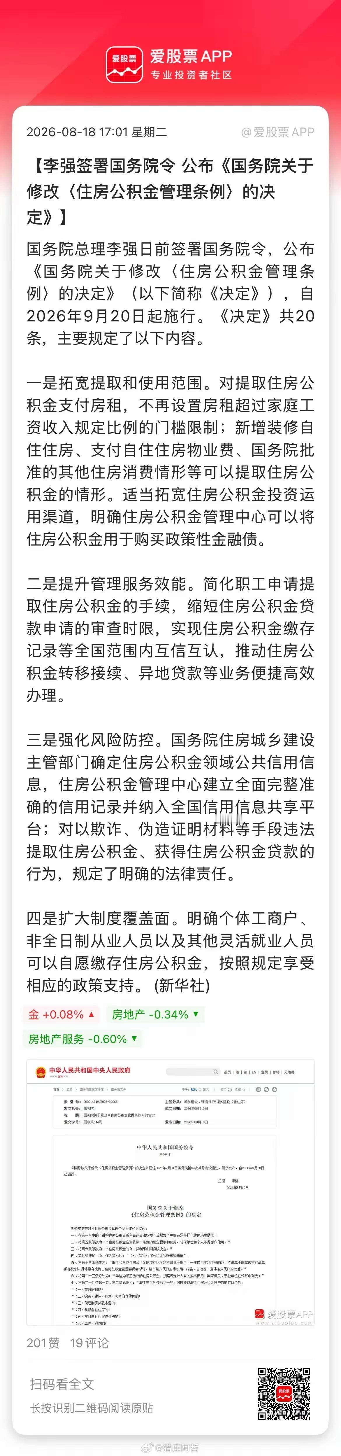 10万亿级的利好来了，公积金提取又松绑了。租房提取公积金取消收入比例门槛，公积金