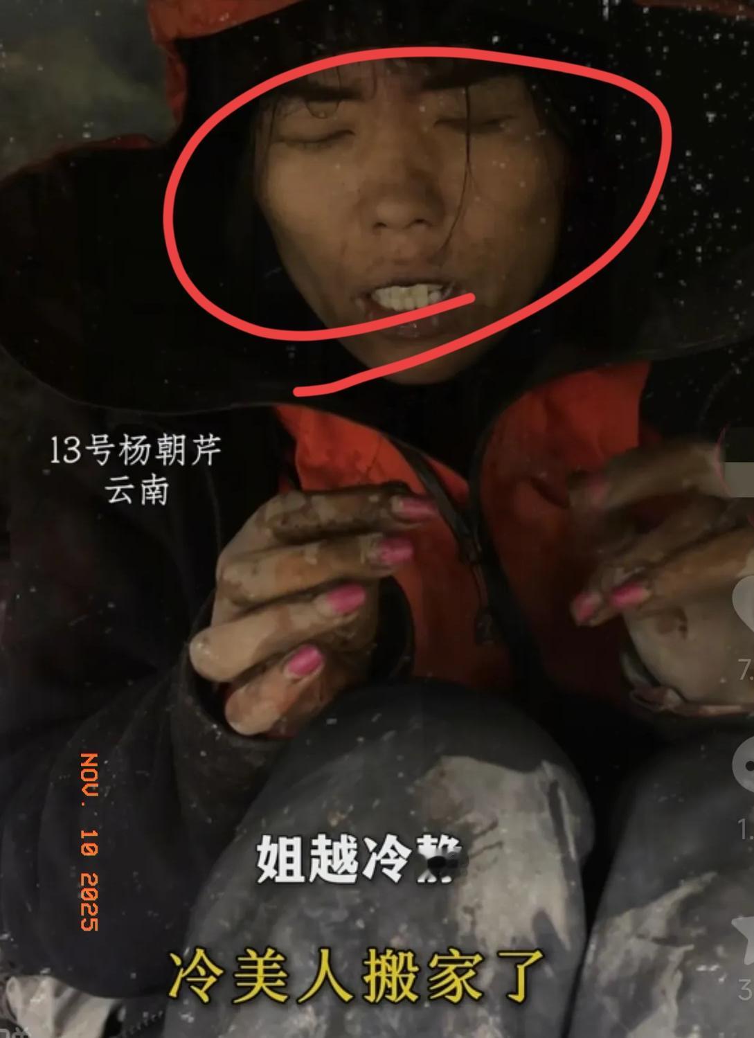 我跟老公说，
给我50万我都不会参加这种比赛！
我老公白了我一眼说：你以为冷美人