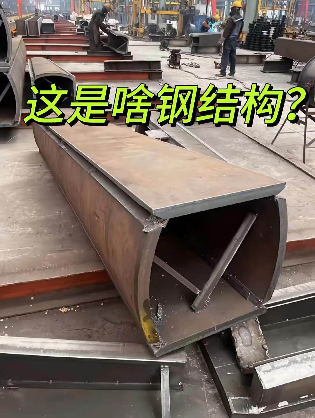 这是什么东西，有人说这是铁棺材，不知道是不是真的！

从外形可以看出，这个东西和