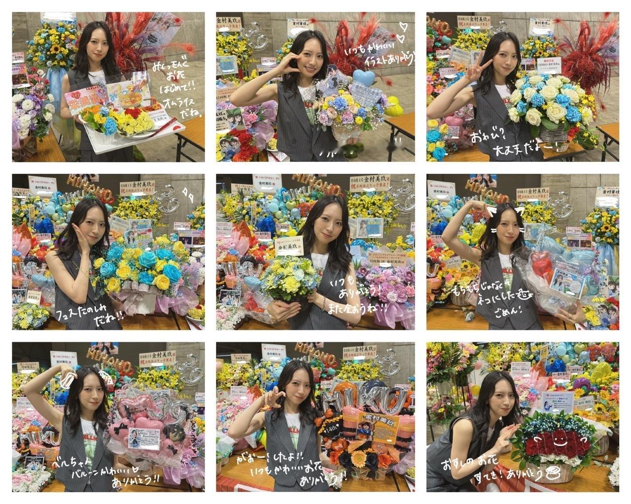 みく②「たくさんのお花ありがとうございました！！載せ漏れがありましたら、申し訳あ