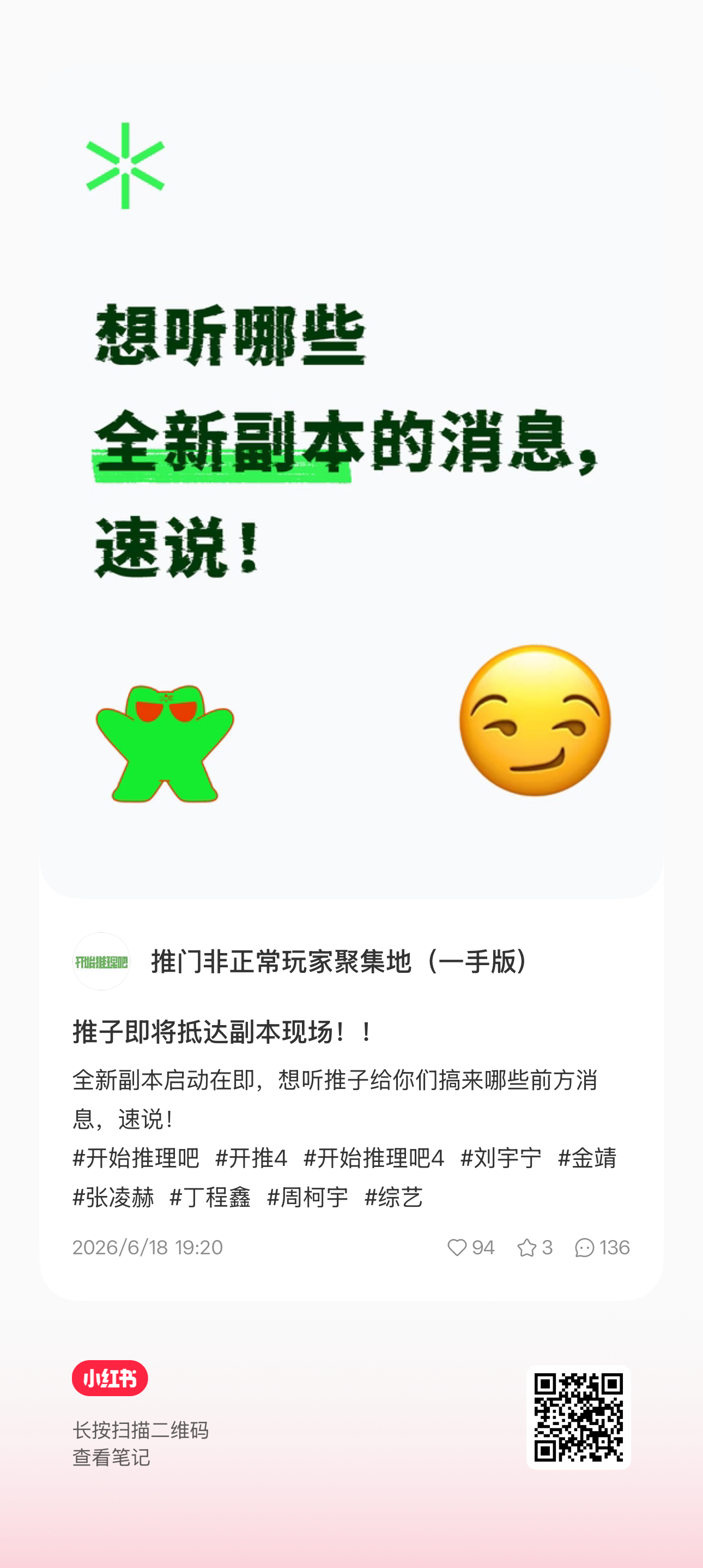 评论快笑死我了 给丁程鑫加麻加辣单线任务 