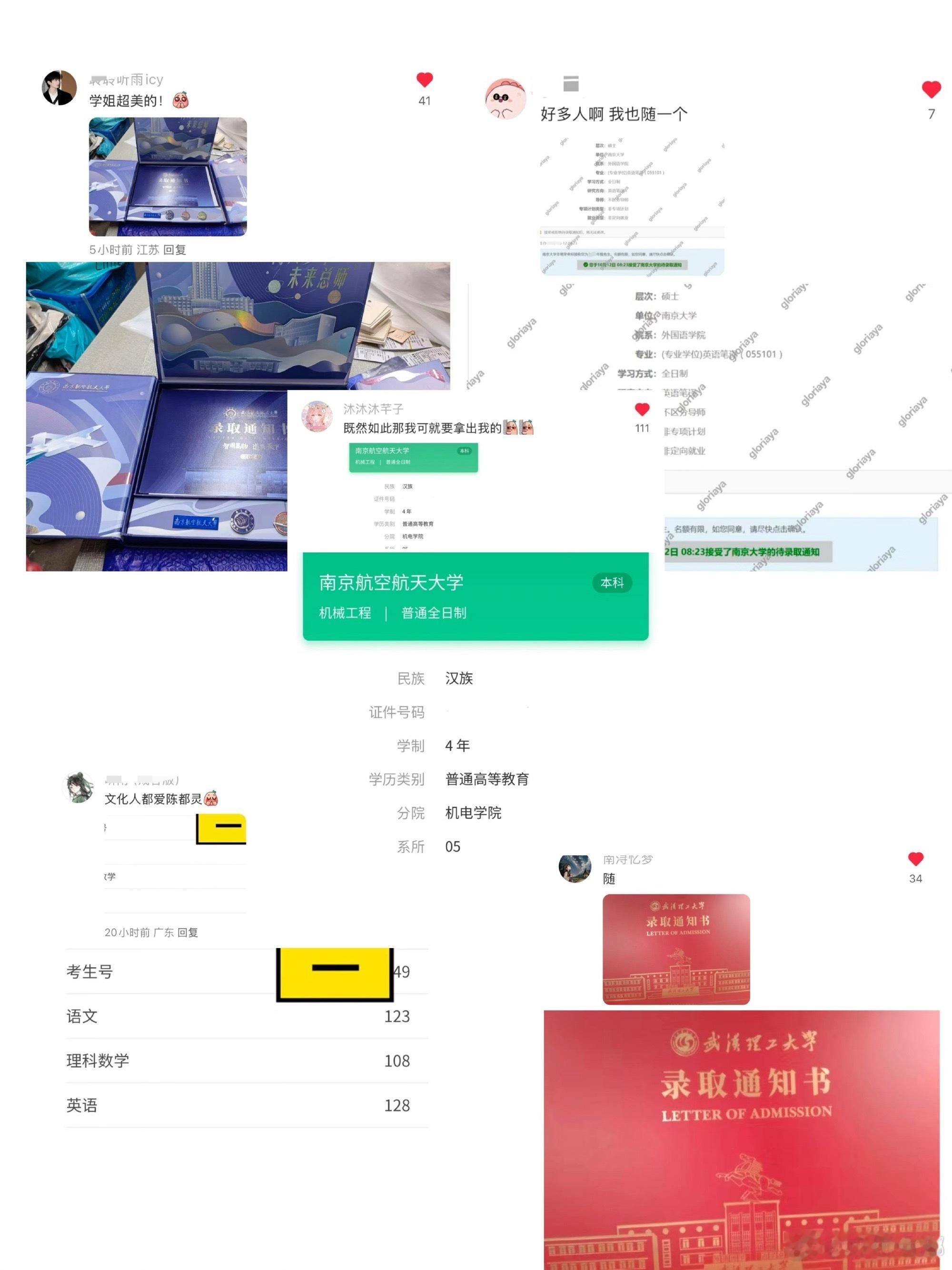 陈都灵粉丝 催氪 小铃铛们催你金榜题名啦，恭喜我们北大、东南大学的博士小铃铛们毕