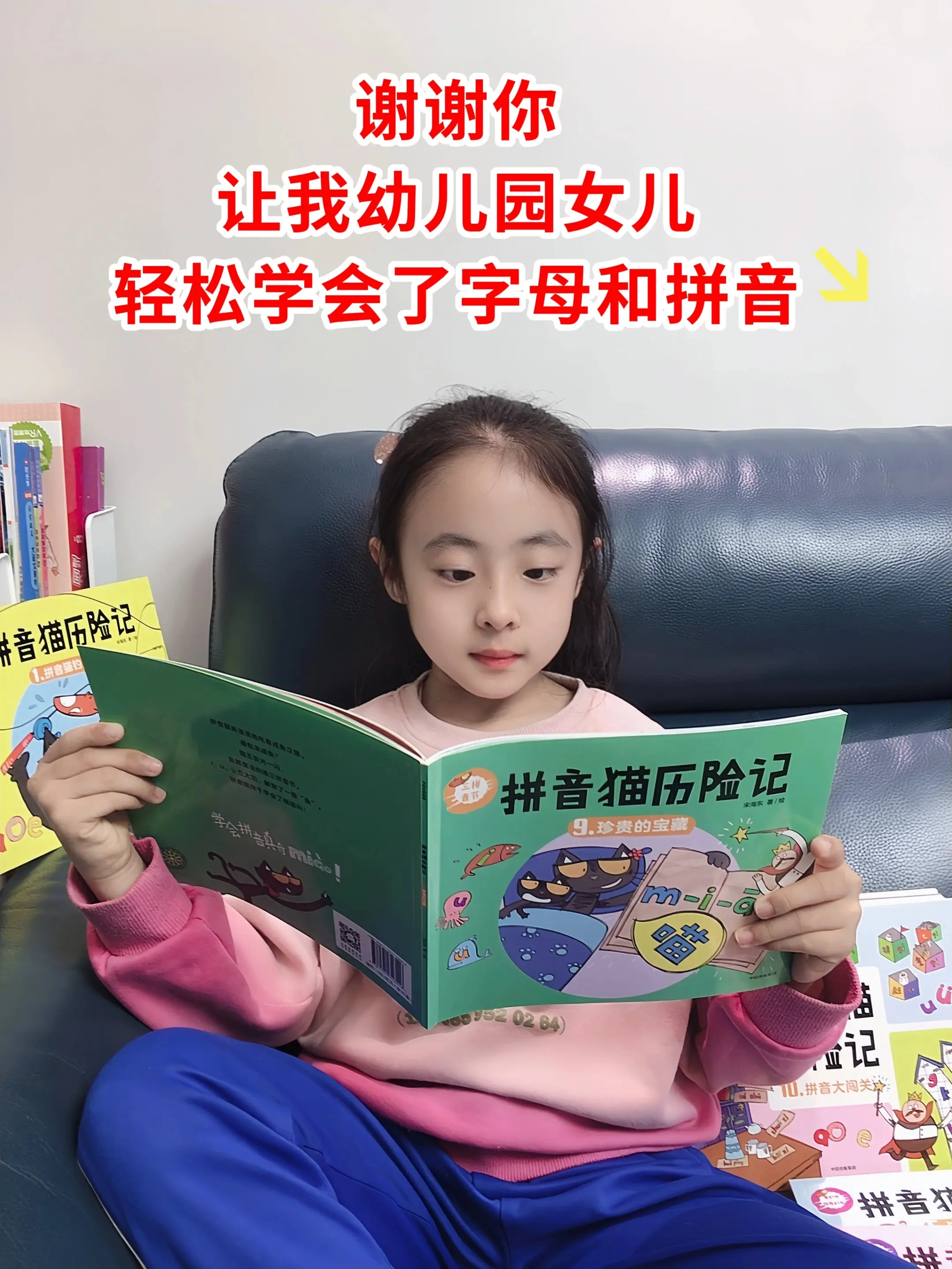 给儿子挖到一套宝藏拼音绘本🔥。无敌好看又实用的拼音启蒙书📚让孩子学...