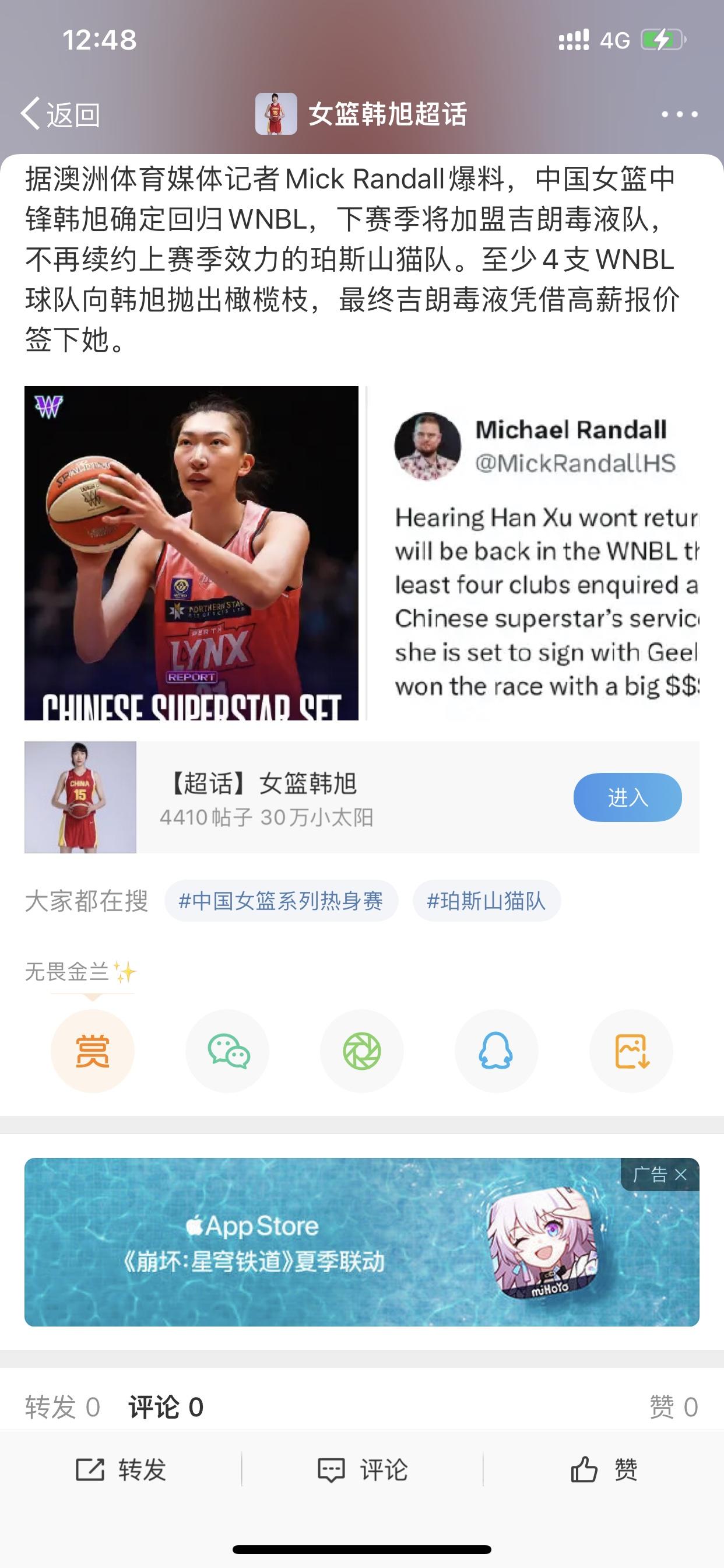 WCBA需要出现更多的新星球员
因为中国女篮当前最火的球星基本上都不会出现在WC